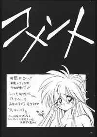 (C45) [Kataribeya (Various)] Dance of Princess S (Various)