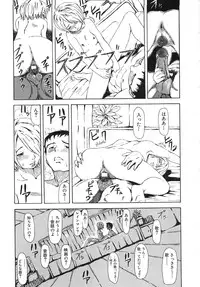 [Aizawa Ginji] Majiwari Ni Tsuite No Kousatsu