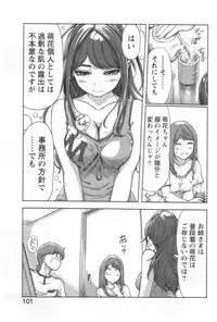 [Xiaowoo] Kaikan Change ♂⇔♀ Ecchi na Kimi wa Boku no Naka