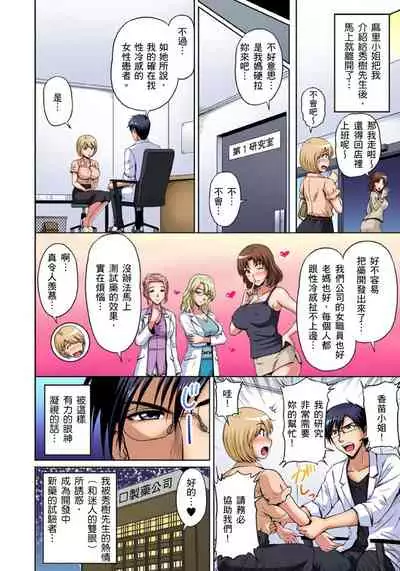 [Phantom] Otonari-san wa Hatsujouki ~ Momarete Suwarete Hamerarete | 鄰居正值發情期～揉弄她、吸吮她、盡情抽插吧 Ch. 1-10 [Chinese]