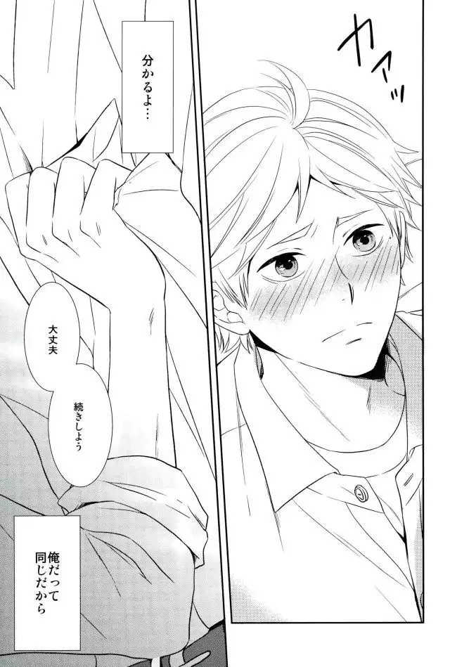 Tadaima, Benkyou Chuu