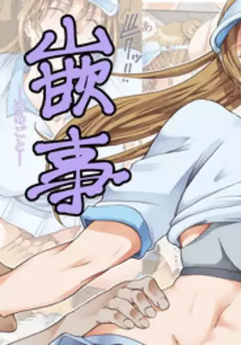 [Katsuobushi (Horie)] Hamegoto [Digital]