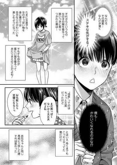 Ai-kun no mezame