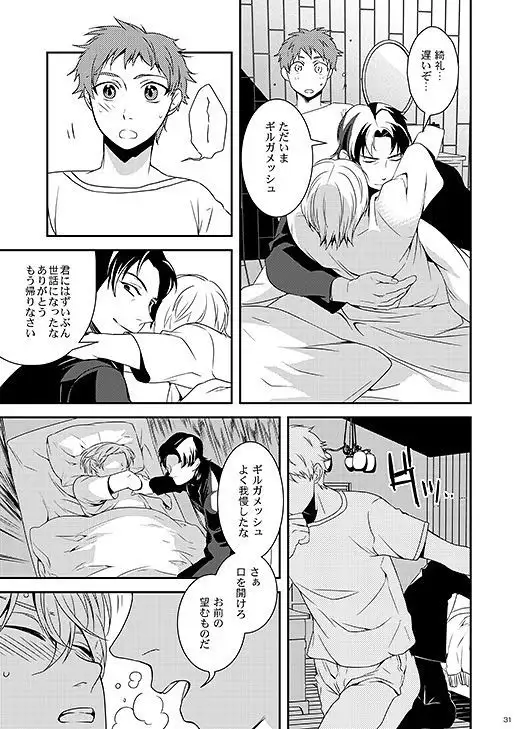 Kyoukai no Kodomo-tachi