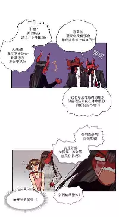 Devil Drop | 天降惡魔