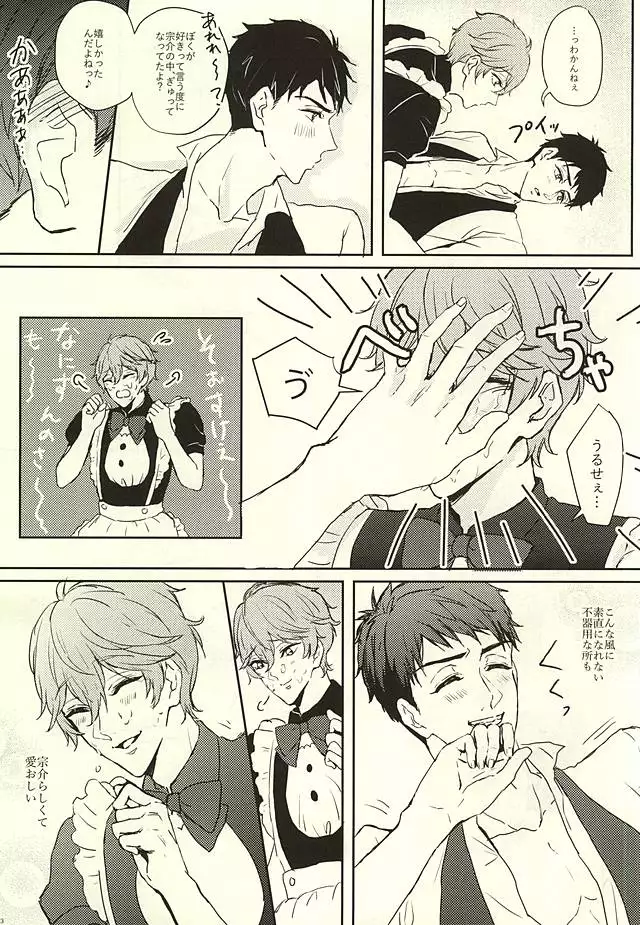 SECRET SWEET ONLY FOR TWO