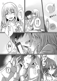 Shucchousaki no BusHo ga Doushitsu!? ~ Double Bed de Onna Joushi to Deisui SEX