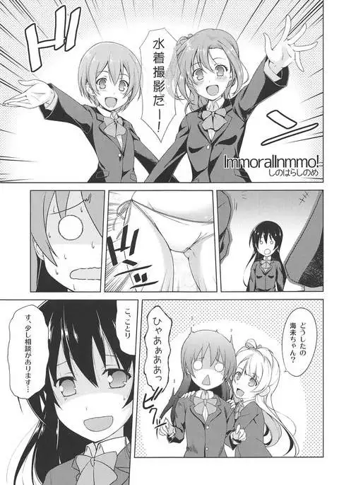 Marshmallow Mischief