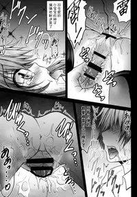 (Puniket 29) [SHINING (Shaian)] Ikazuchi wo haramasete... (Kantai Collection -KanColle-) [Chinese] [古龙龙汉化]