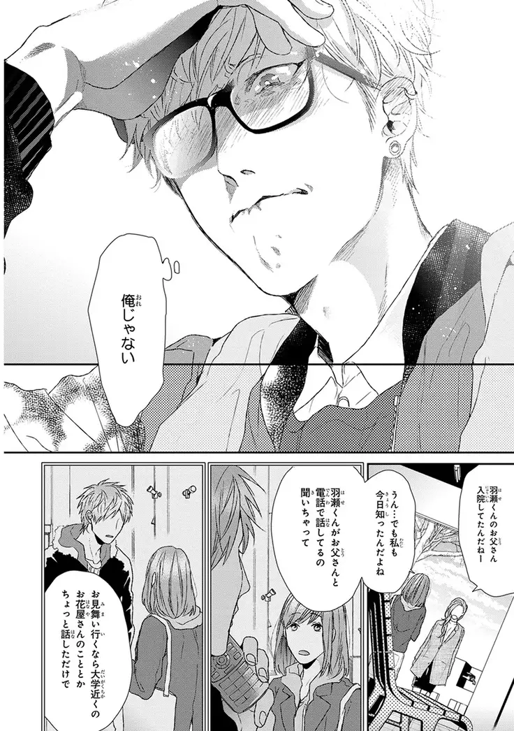 Escape Journey Vol.01