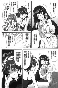 [Yuuki Homura] Onee-chan! Tengoku [Chinese]