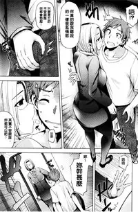 [Ayakase Chiyoko] Inbi Houman na Juumin-tachi ~Omorashi Shoujo, Shikamo Shojo~ | 淫靡豊満的女房客們 ～漏尿的少女、還是個處女～ [Chinese]