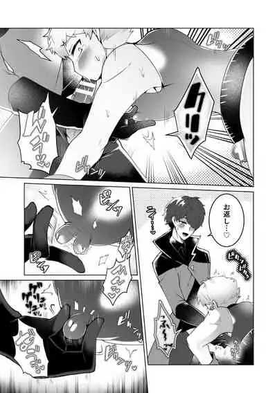 攻略!エロトラップタワー4~壁尻トラップで上下責められWアクメ!~