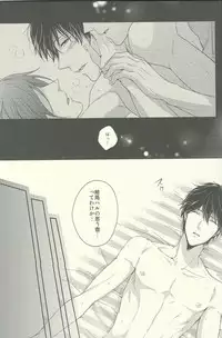 (Renai Jiyuugata! entry2) [Karaage Of The Year (Karaage Muchio)] Yurushite Warui Iruka-chan (Free!)