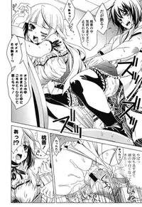 [Lapis Lazuli] Fechi Kano!