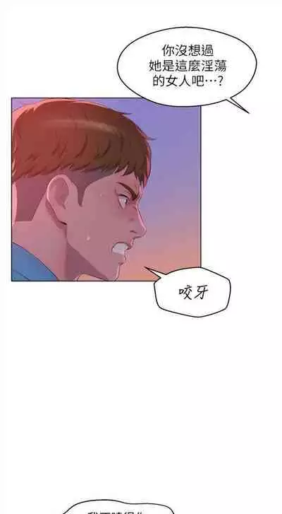 新生日记 1-61 中文翻译(完结)