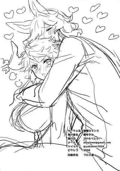 Sore wa Mou Tsukiatte Iru node wa? | Isn't This Basically Dating?