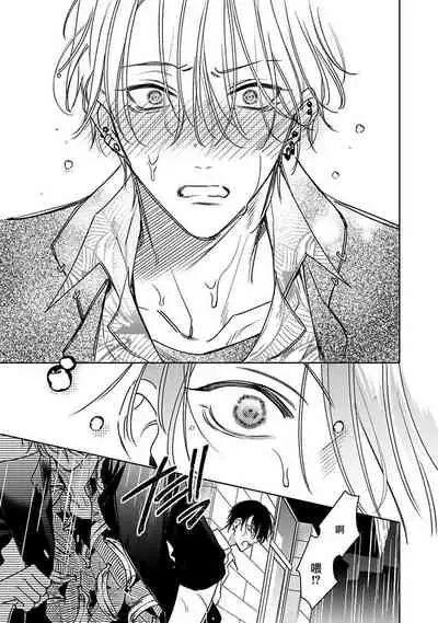 [Totofumi] Densetsu no Yarichin VS Teppeki no Shiriana | 传说级炮王vs铁壁屁眼 (MAGAZINE BE×BOY 2021-10) 1-4 [Chinese] [冒险者公会] [Digital]