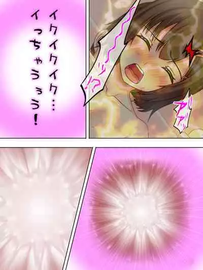 Netorase Kanojo. Ore no Tame ni Hoka no Otoko ni Dakarete kite kure <Soushuuhen>