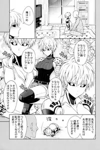 [TK-Brand](Nagi Mayuko) My disciple ♀ (19) is too brave to live (One-Punch Man)