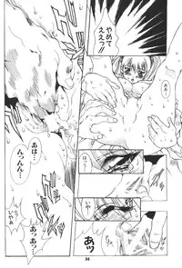 (C65) [YU-YU TEI (Katsuragi You)] Ruri Iro Otome (Martian Successor Nadesico)