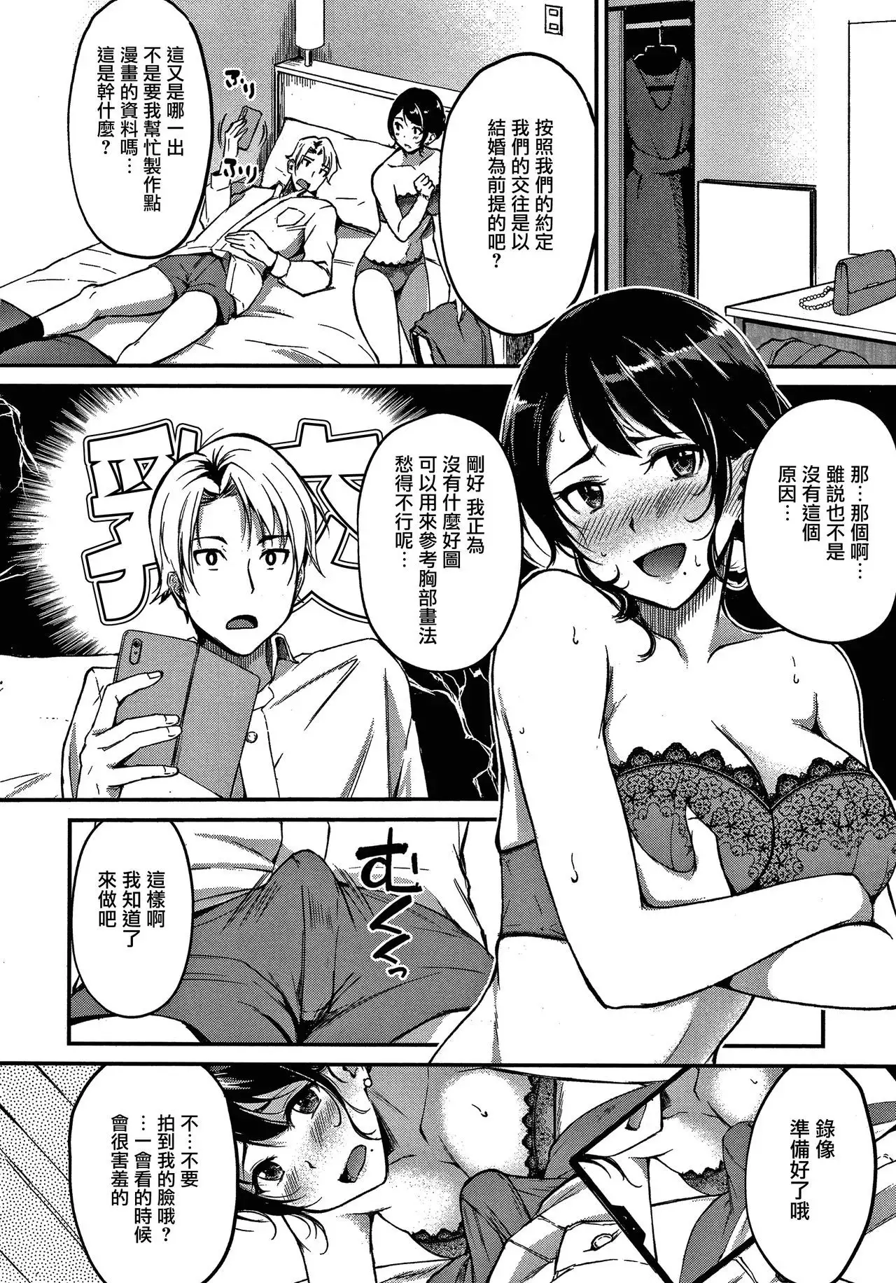 Shukufuku no Yoru ni