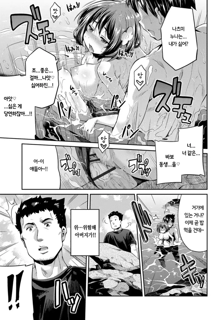 Kinkyori Koubi | 금거리 교미