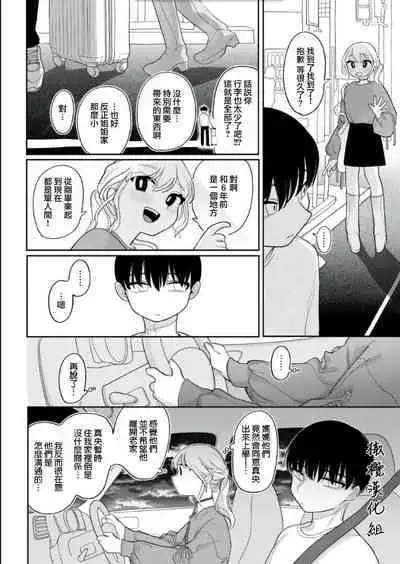 tsudzuki no hitogoto|像陌生人一样