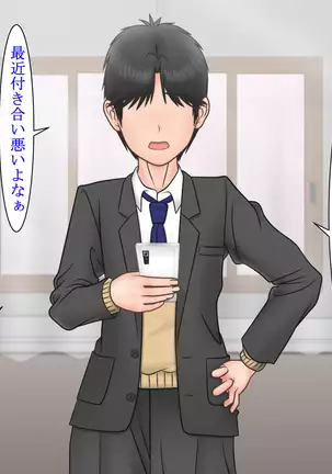 Ore ni Ichizu na Osananajimi ga Netorareteita nante...