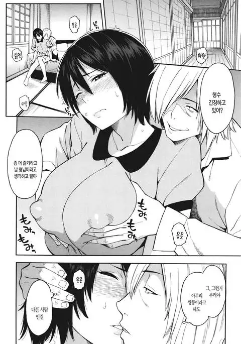 Hitozuma x Netorare Ch. 1