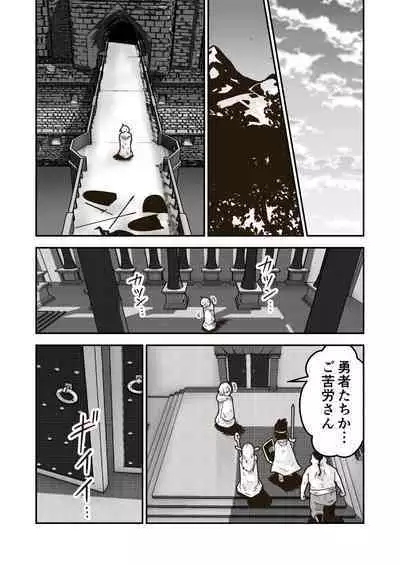 Jikan teishi mahō o kiwameta ore wa, meikai no shihai-sha o taoshite sekai o sukutta ken