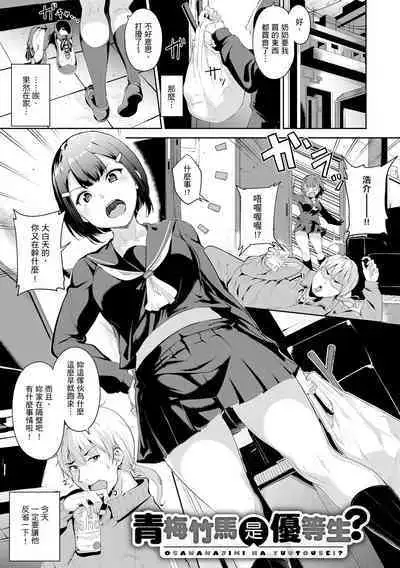 Melty Limit | 融化到極限