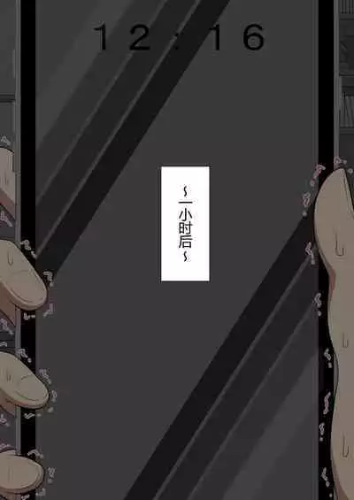 『彼女は狙われている』本編 ~タケシ編~(鸡儿勃特汉化)