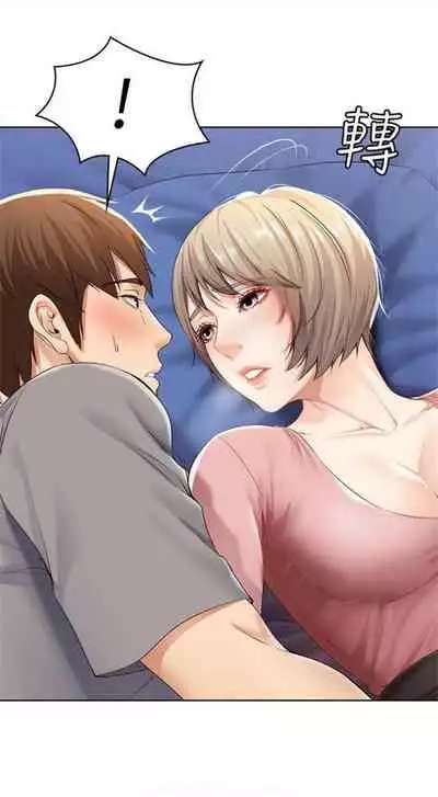 [週六] [嫌疑犯H & 金Zetta] 寄宿日記 1-10 官方中文（連載中）