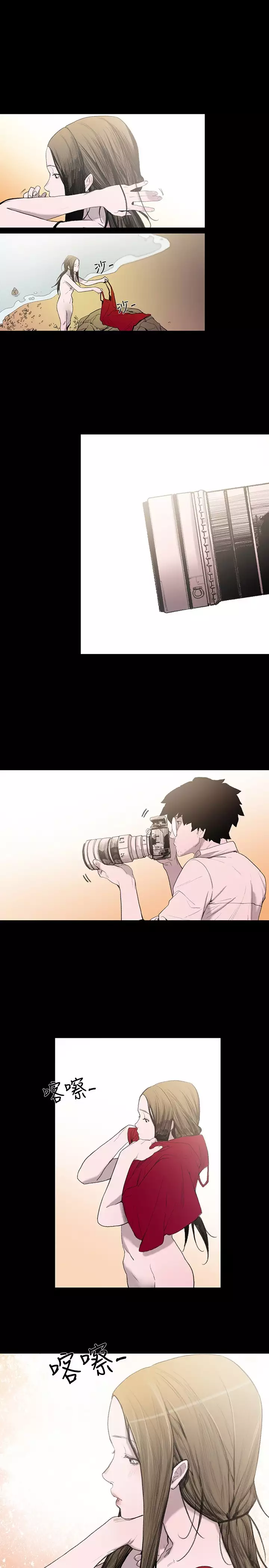 min xi 敏希 ch.1~2