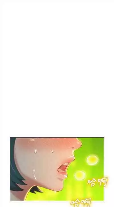 漂亮干姐姐 1-74 中文翻译 (更新中)