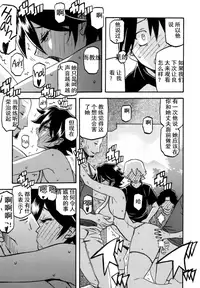 (C84) [Sankaku Apron (Sanbun Kyoden, Umu Rahi)] Akebi no Mi - Yuuko AFTER [Chinese] [匿名伸手党汉化]