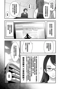 [大見武士] 布川楓さん（30歳）の場合②（Chinese）