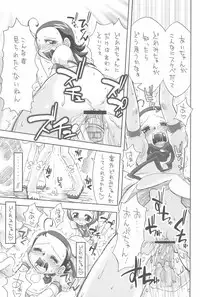 (C66) [Märchen BOX (Various)] AIKO PARADISE 5 (Ojamajo Doremi)