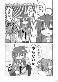 (C88) [ARCHETYPE (Akaza)] Wo-ai Ni-so Yoridori 5 Ashi Set (Various)