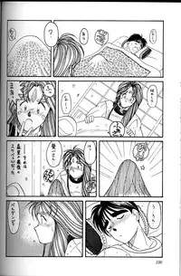 (C45) [Circle OUTERWORLD (Chiba Shuusaku)] Ah! Megami-sama ga Soushuuhen I (Ah! My Goddess)