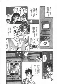 [Komotoda Emai] Net de Aitai