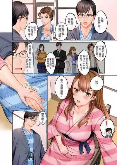 [Peter Mitsuru] Fuufu Koukan ~Ichido Shitara Modorenai... Otto yori Sugoi Kongai Sex~ | 夫妻交姦 ~一旦做過就回不去了…比丈夫更厲害的婚外情SEX~ 1-15 [Chinese]