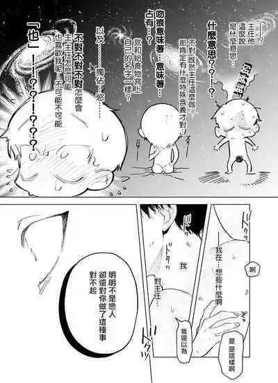 [Pokerou] Gochisou-sama ga Kikoenai! | 你还没说多谢款待! 01-06 + 番外 + 07-10 [Chinese] [冒险者公会] [Decensored] [Digital]