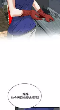 Take a Peek 偷窥 Ch.39~50 [Chinese]中文