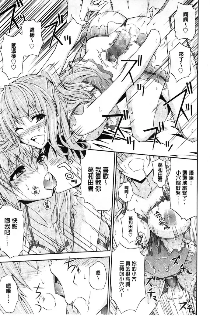 Dakishime Nasai! | 抱緊人家嘛!