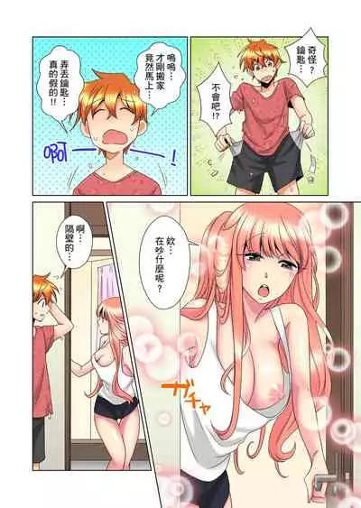 [Mima] Kon Nani Bikubiku Shiteru no ni… Shi nai no? - Ofuro de! Heya de! Living demo!? Aniki no Yome ni Iji rarete…- | 明明你的弟弟挺成這樣….還不上嗎？～在浴室！在房間！在客廳也是!?被老哥的妻子不斷地玩弄… Ch.1-22 [Chinese]