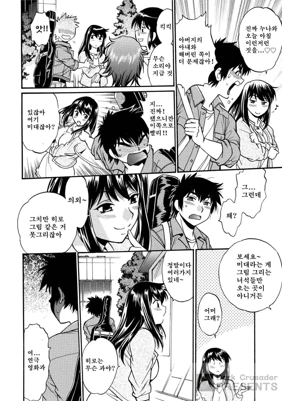 Kaseifu wa Mama ch.01~03