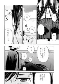 [COMITIA100] [Secret Dmain] Un Etudiant de la Fille