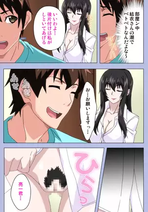 Amane~e!~ Tomodachinchi de kon'na koto ni naru nante!~ Complete ban